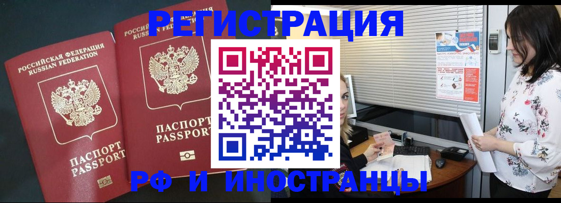 прописка в квартире в Арамили