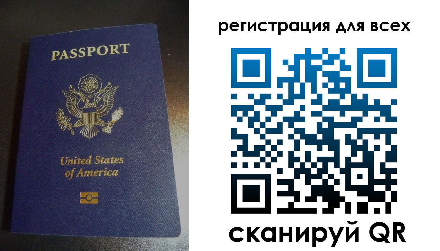 временная регистрация для школы в Арамили