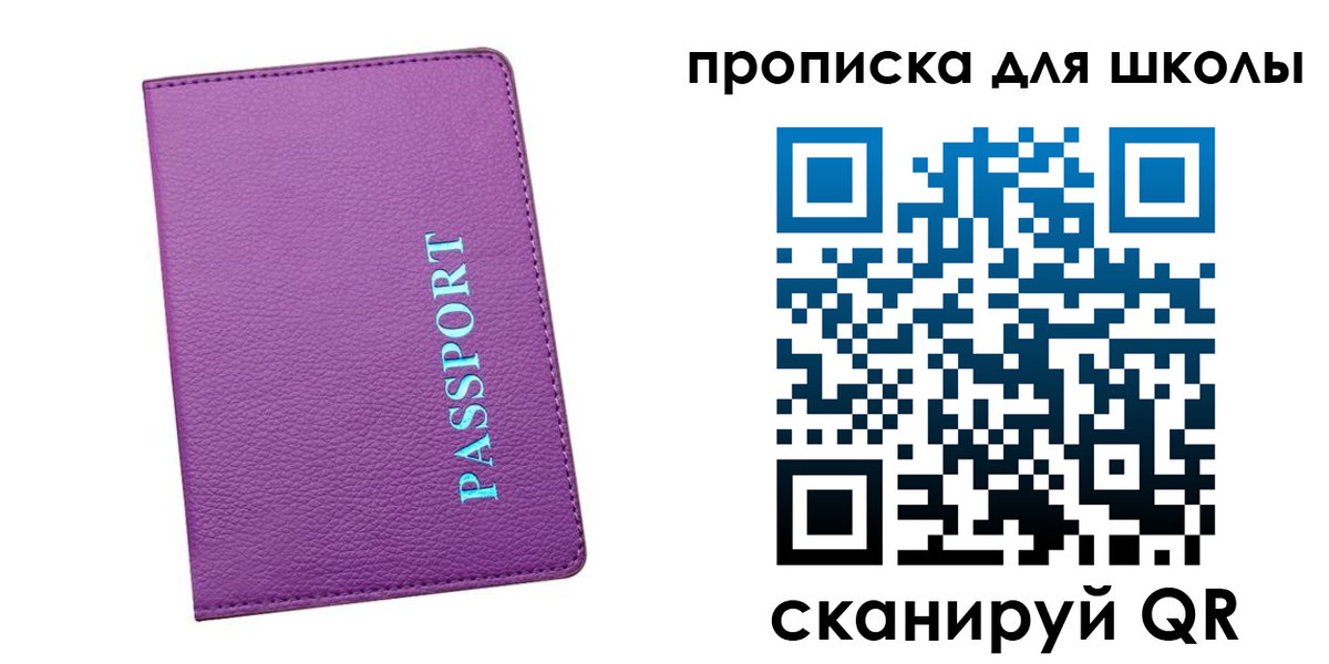прописка иностранных граждан в Арамили