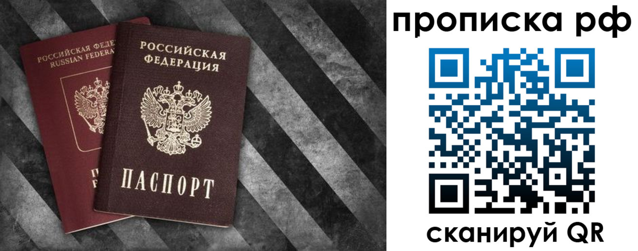 прописка от собственника в Арамили