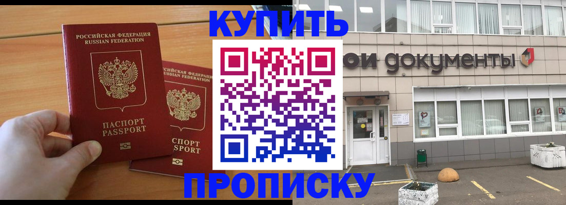 миграционный учет в Арамили